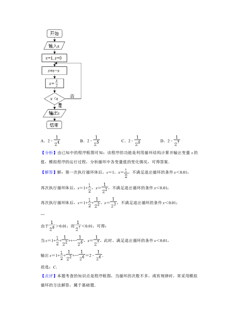 2019四川高考数学（理科）试题及参考答案_全国卷+地方卷_2.数学_1.数学高考真题试卷_2008-2020年_地方卷_地方卷高考理科数学_四川高考理科数学