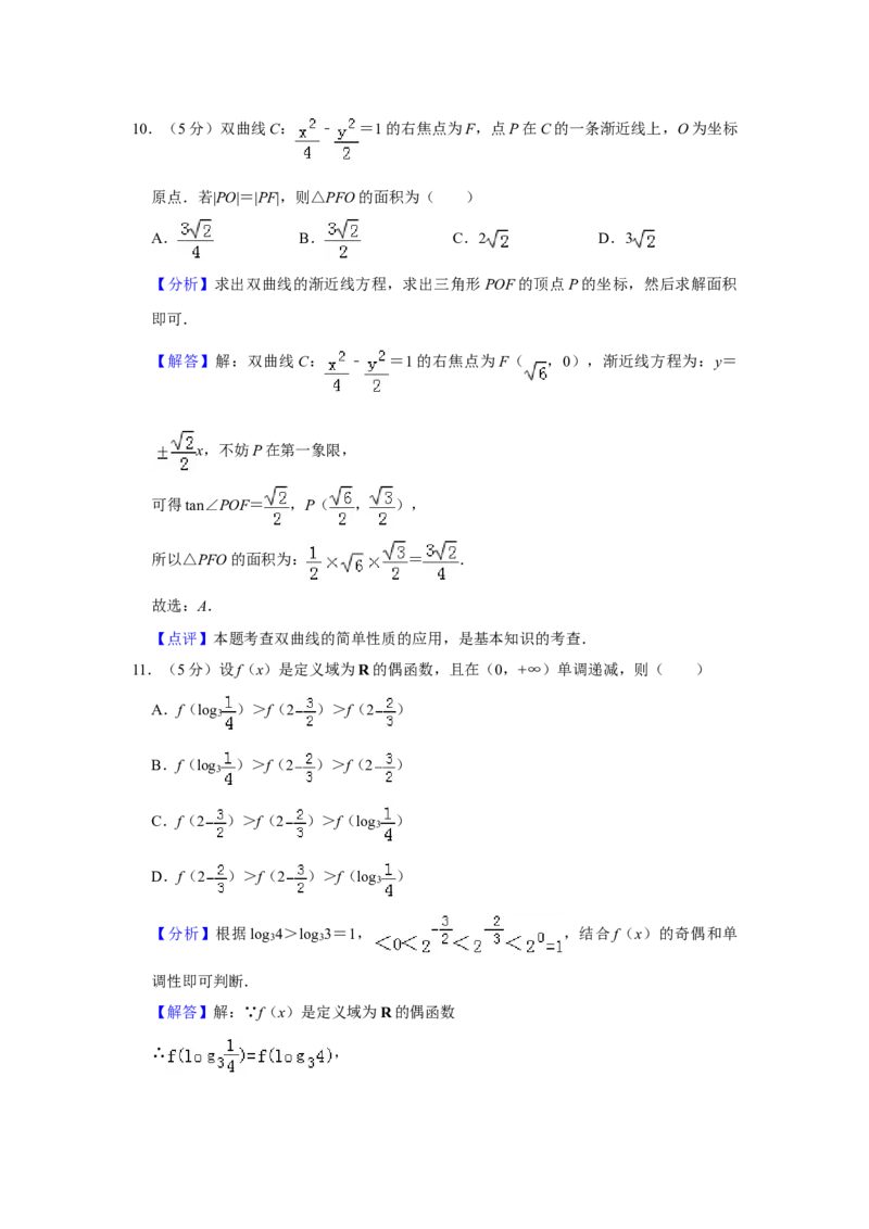 2019四川高考数学（理科）试题及参考答案_全国卷+地方卷_2.数学_1.数学高考真题试卷_2008-2020年_地方卷_地方卷高考理科数学_四川高考理科数学