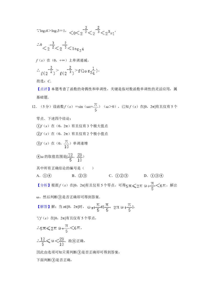 2019四川高考数学（理科）试题及参考答案_全国卷+地方卷_2.数学_1.数学高考真题试卷_2008-2020年_地方卷_地方卷高考理科数学_四川高考理科数学