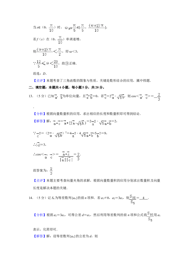 2019四川高考数学（理科）试题及参考答案_全国卷+地方卷_2.数学_1.数学高考真题试卷_2008-2020年_地方卷_地方卷高考理科数学_四川高考理科数学
