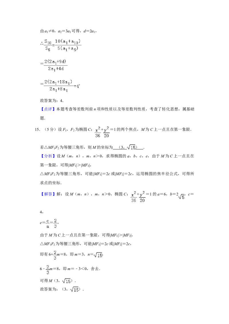 2019四川高考数学（理科）试题及参考答案_全国卷+地方卷_2.数学_1.数学高考真题试卷_2008-2020年_地方卷_地方卷高考理科数学_四川高考理科数学