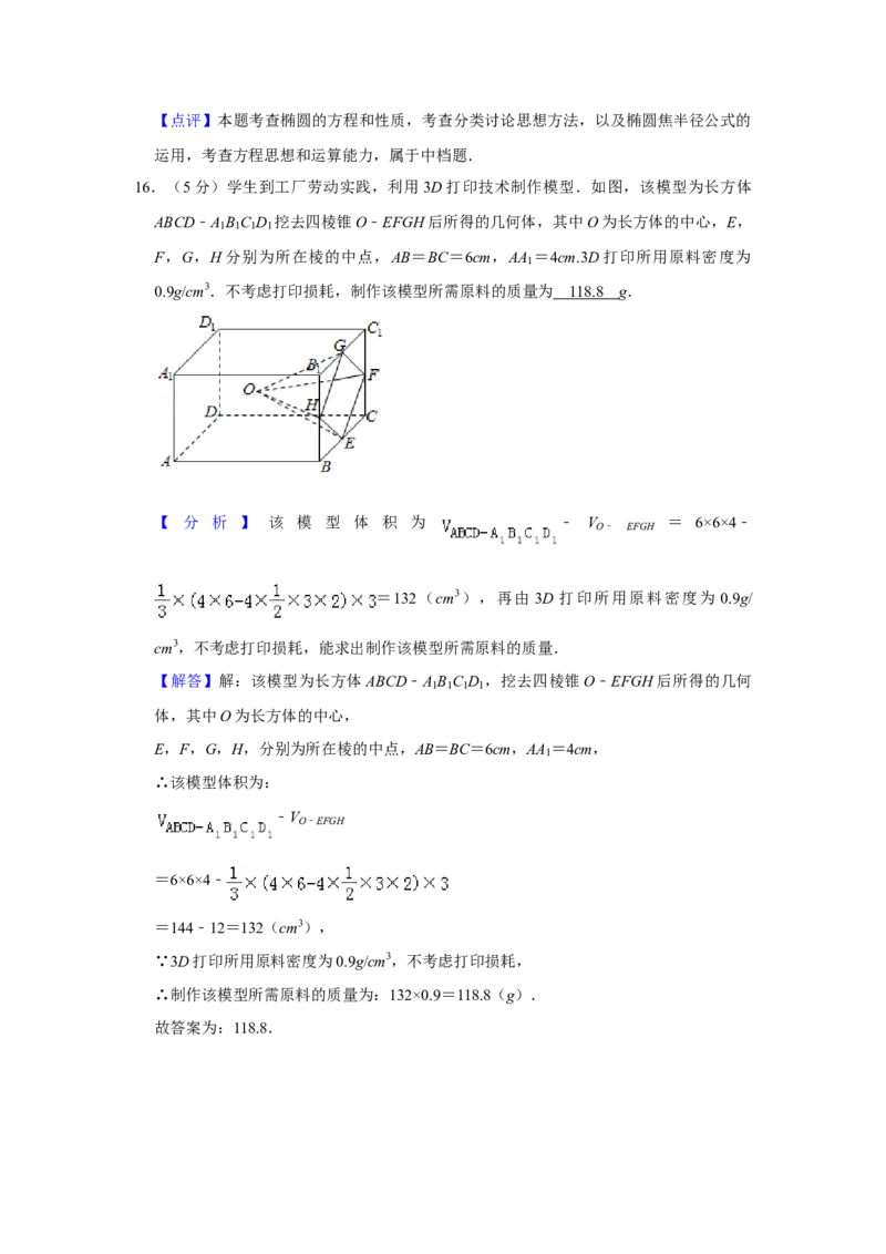 2019四川高考数学（理科）试题及参考答案_全国卷+地方卷_2.数学_1.数学高考真题试卷_2008-2020年_地方卷_地方卷高考理科数学_四川高考理科数学