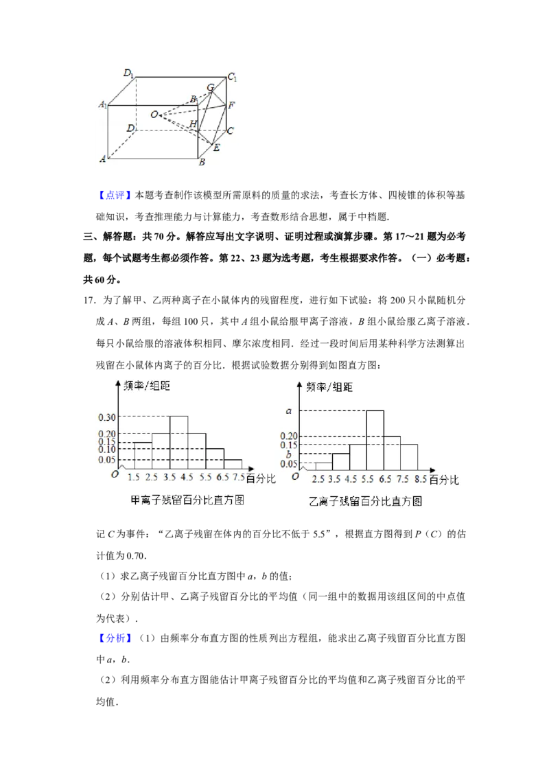 2019四川高考数学（理科）试题及参考答案_全国卷+地方卷_2.数学_1.数学高考真题试卷_2008-2020年_地方卷_地方卷高考理科数学_四川高考理科数学