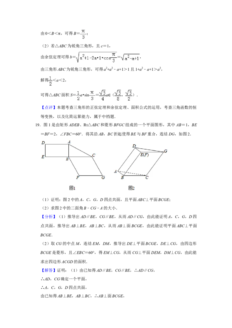 2019四川高考数学（理科）试题及参考答案_全国卷+地方卷_2.数学_1.数学高考真题试卷_2008-2020年_地方卷_地方卷高考理科数学_四川高考理科数学