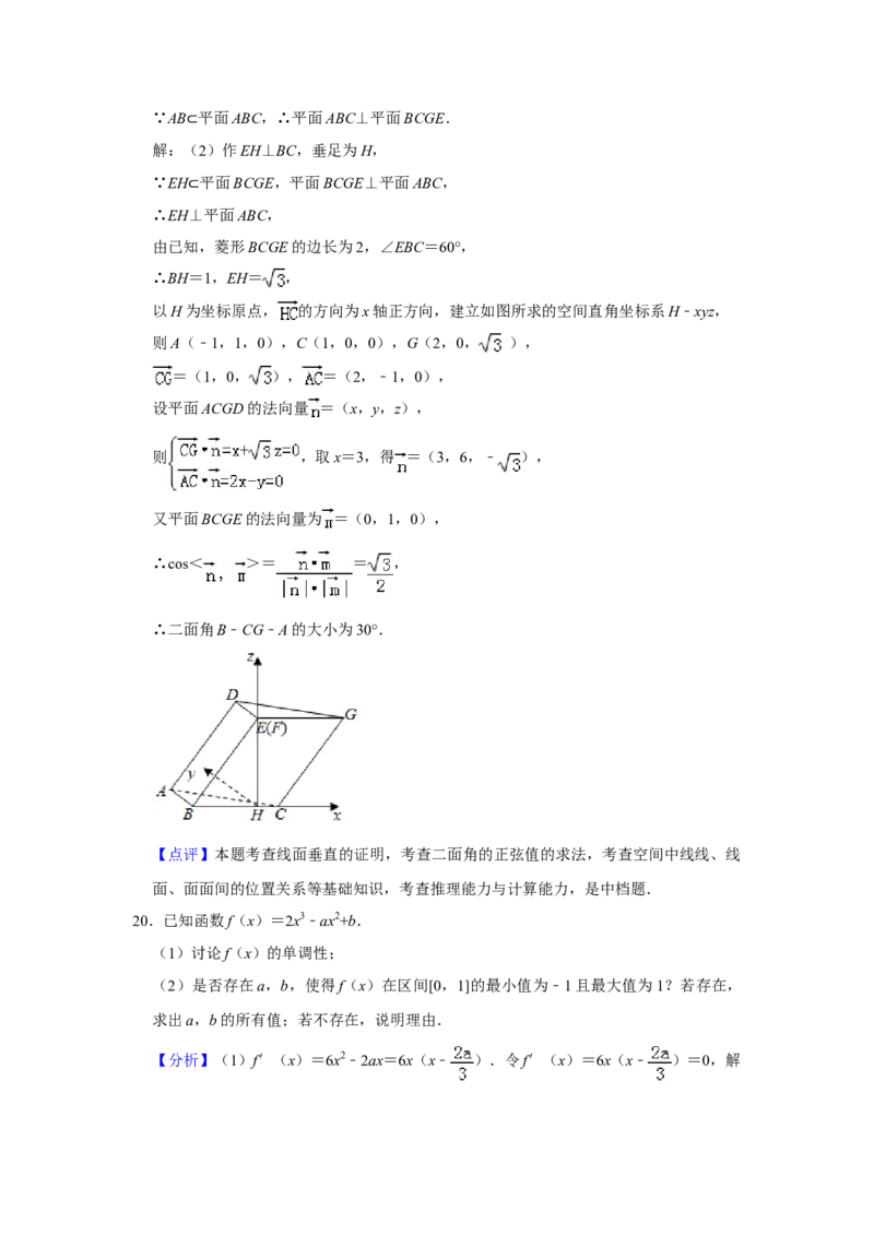 2019四川高考数学（理科）试题及参考答案_全国卷+地方卷_2.数学_1.数学高考真题试卷_2008-2020年_地方卷_地方卷高考理科数学_四川高考理科数学