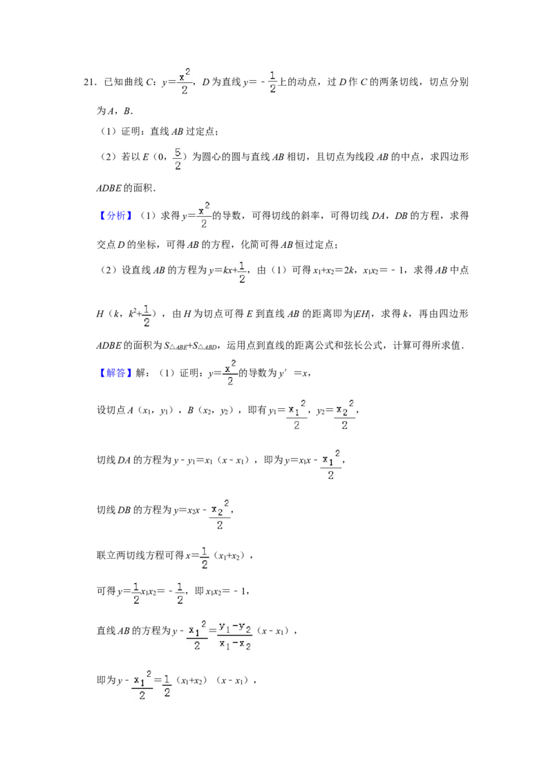 2019四川高考数学（理科）试题及参考答案_全国卷+地方卷_2.数学_1.数学高考真题试卷_2008-2020年_地方卷_地方卷高考理科数学_四川高考理科数学