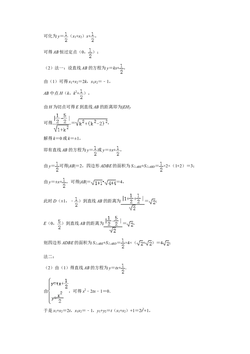 2019四川高考数学（理科）试题及参考答案_全国卷+地方卷_2.数学_1.数学高考真题试卷_2008-2020年_地方卷_地方卷高考理科数学_四川高考理科数学