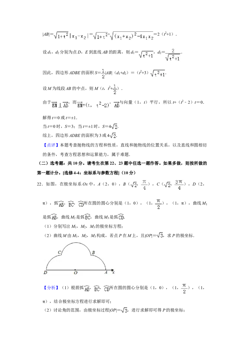 2019四川高考数学（理科）试题及参考答案_全国卷+地方卷_2.数学_1.数学高考真题试卷_2008-2020年_地方卷_地方卷高考理科数学_四川高考理科数学