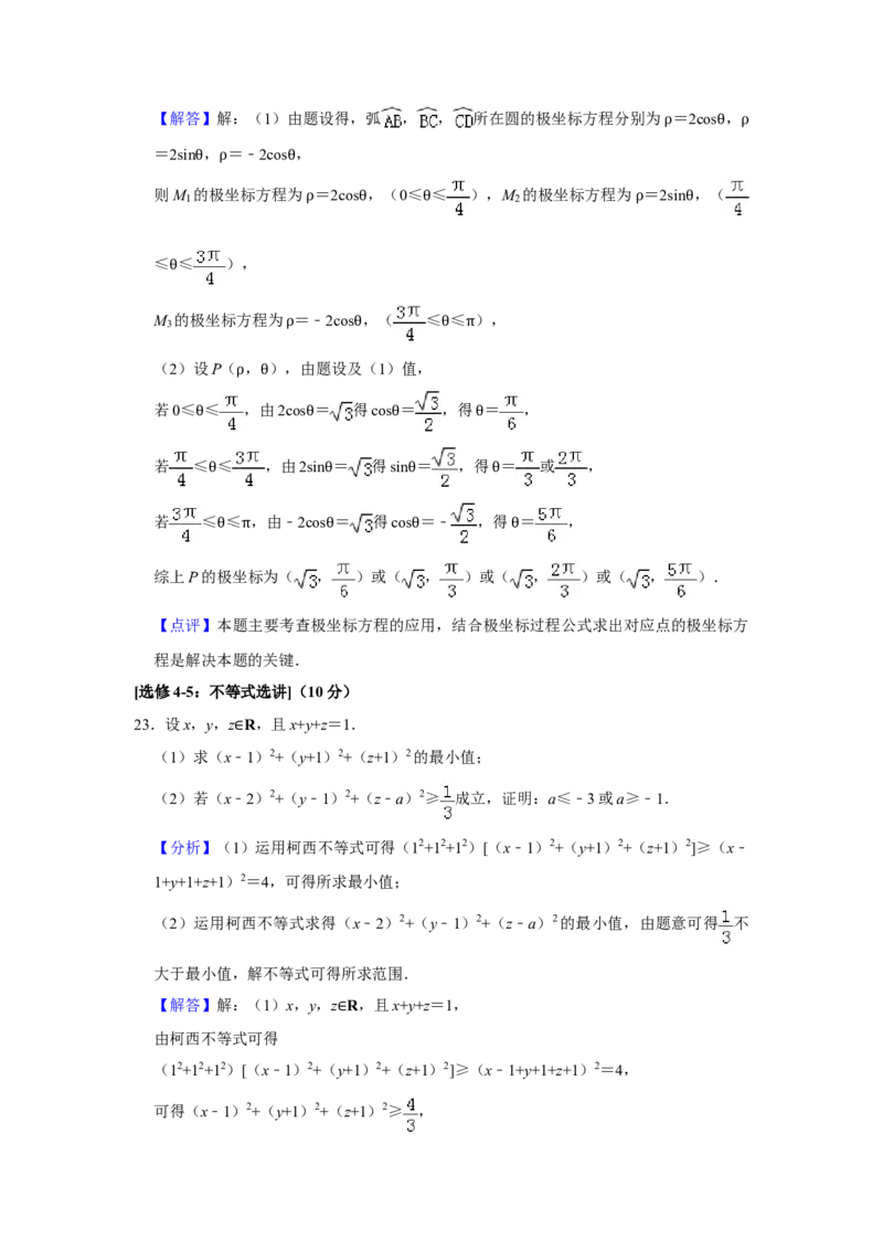 2019四川高考数学（理科）试题及参考答案_全国卷+地方卷_2.数学_1.数学高考真题试卷_2008-2020年_地方卷_地方卷高考理科数学_四川高考理科数学