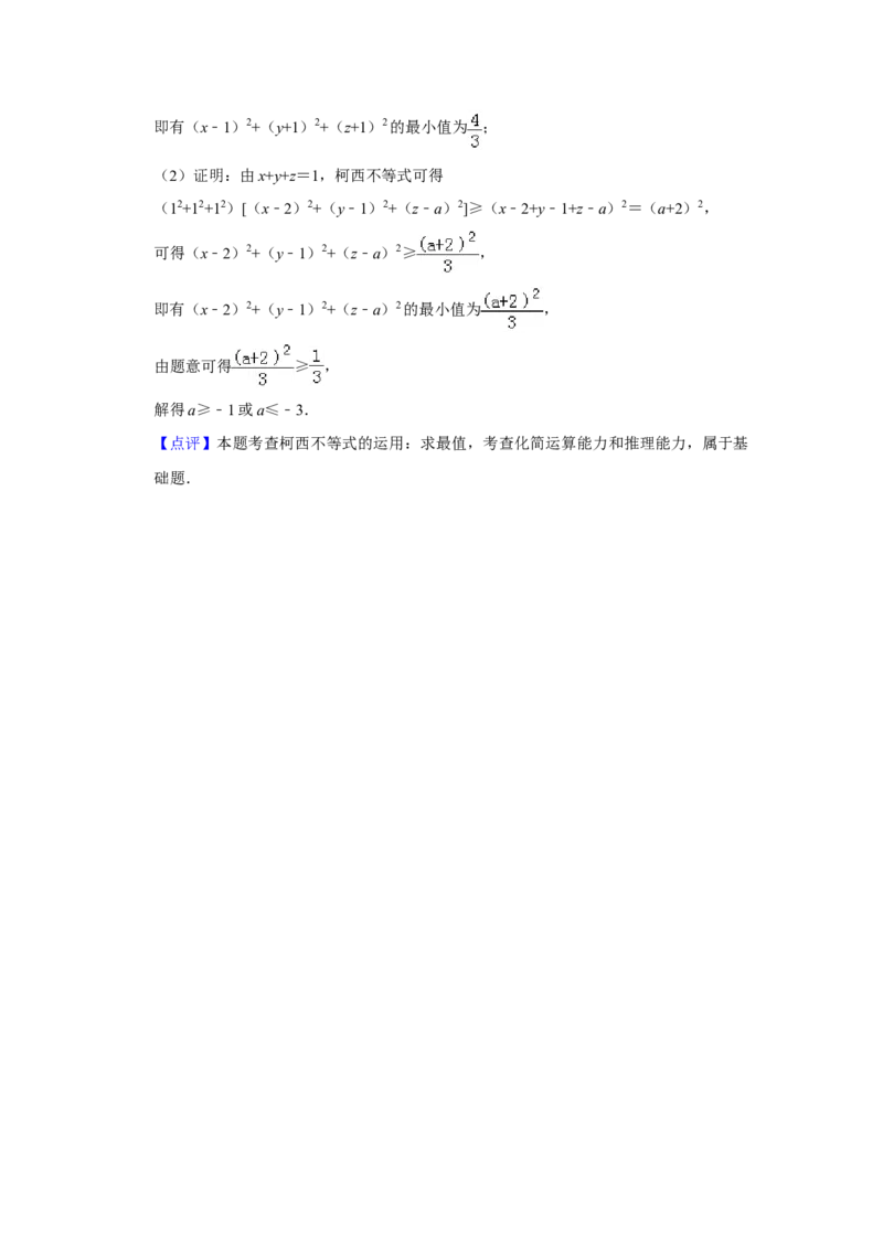 2019四川高考数学（理科）试题及参考答案_全国卷+地方卷_2.数学_1.数学高考真题试卷_2008-2020年_地方卷_地方卷高考理科数学_四川高考理科数学