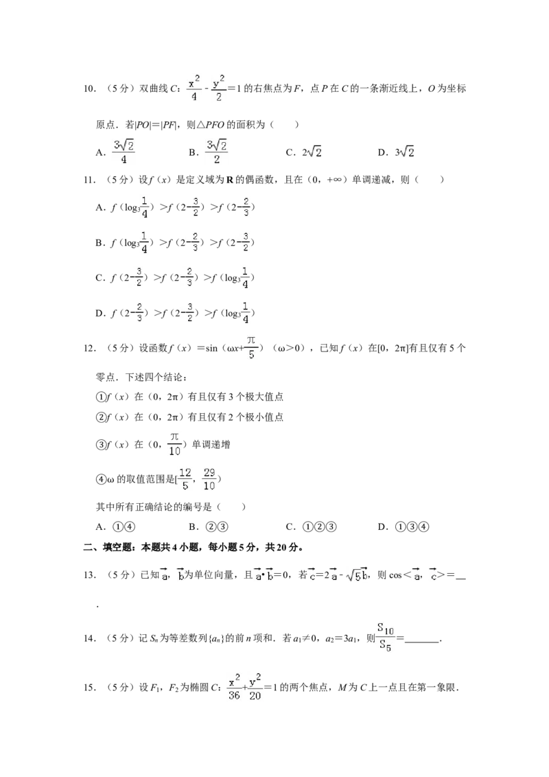 2019四川高考数学（理科）试题及参考答案_全国卷+地方卷_2.数学_1.数学高考真题试卷_2008-2020年_地方卷_地方卷高考理科数学_四川高考理科数学