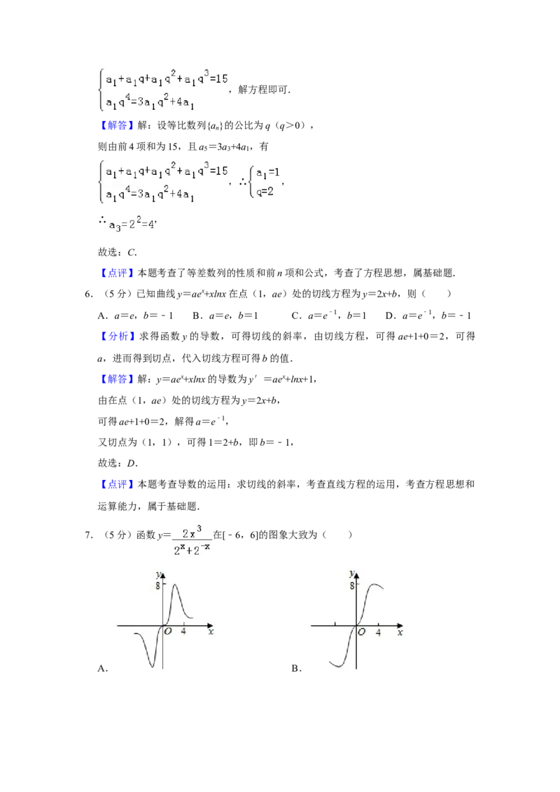 2019四川高考数学（理科）试题及参考答案_全国卷+地方卷_2.数学_1.数学高考真题试卷_2008-2020年_地方卷_地方卷高考理科数学_四川高考理科数学
