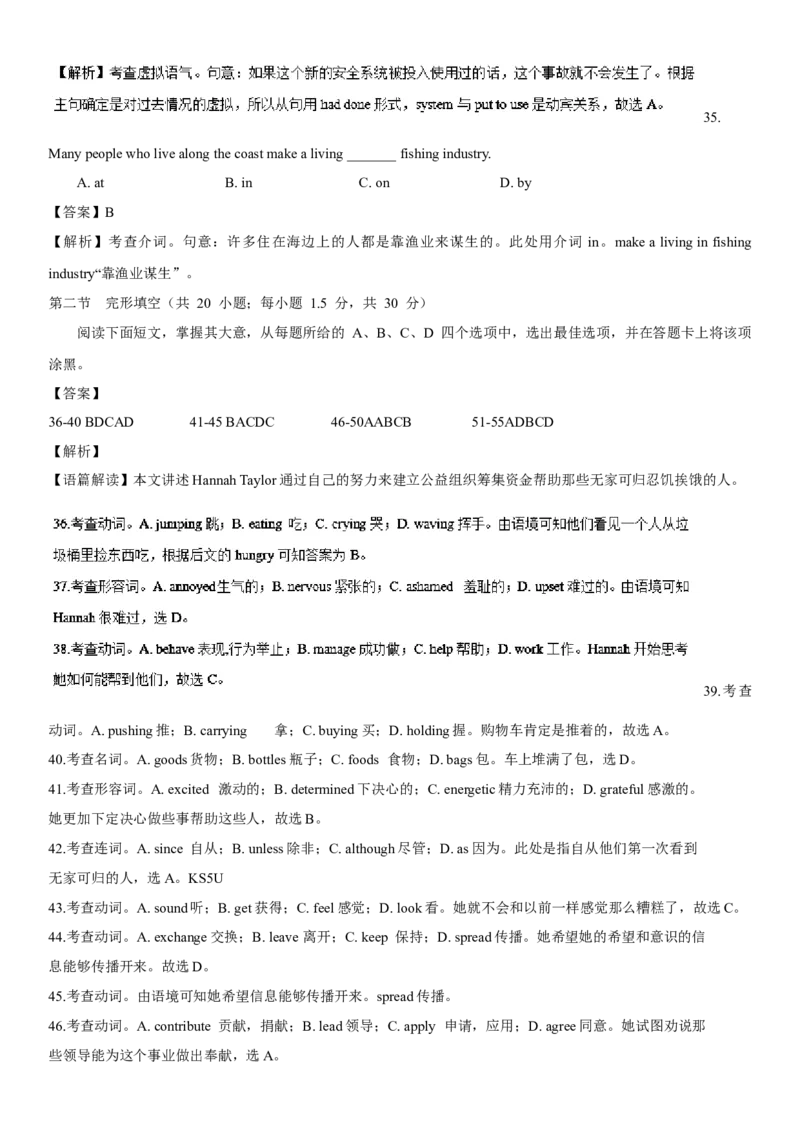 2017年北京高考英语试卷及答案_全国卷+地方卷_3.英语_1.英语高考真题试卷_2008-2020年_地方卷_北京高考英语（题08-20，听力09-17）