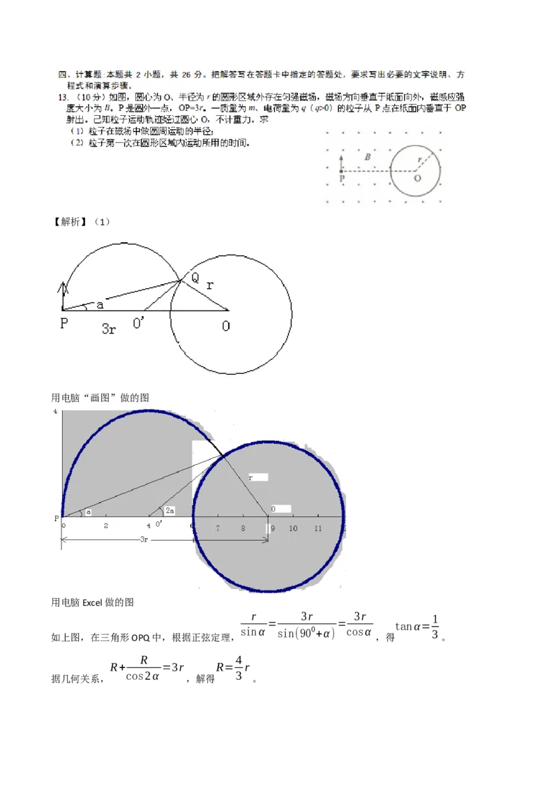 2018年海南高考物理试题及答案_全国卷+地方卷_4.物理_1.物理高考真题试卷_2008-2020年_地方卷_海南高考物理08-20_A4word版_答案版