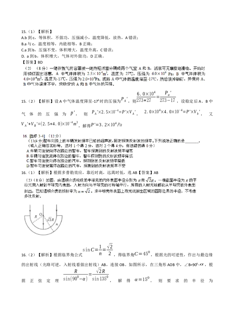 2018年海南高考物理试题及答案_全国卷+地方卷_4.物理_1.物理高考真题试卷_2008-2020年_地方卷_海南高考物理08-20_A4word版_答案版
