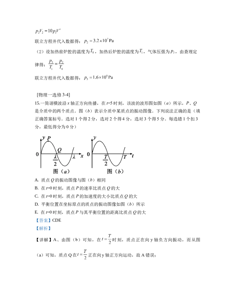 2019年高考全国I卷物理试题及答案_全国卷+地方卷_4.物理_1.物理高考真题试卷_2008-2020年_地方卷_广东高考物理08-20