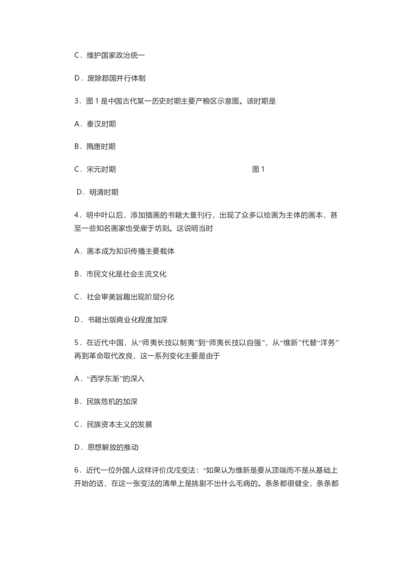 2021年高考真题历史（山东卷）（解析版）_全国卷+地方卷_7.历史_1.历史高考真题试卷_2021年高考-历史_2021年新高考山东历史