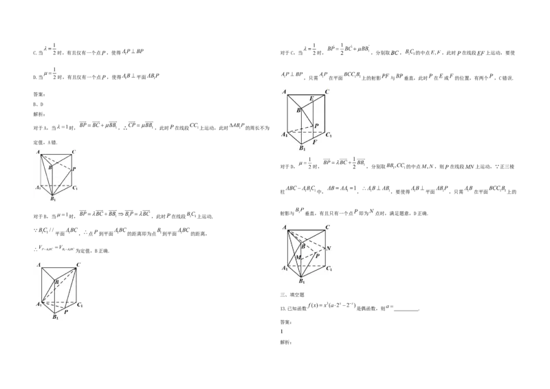 2021年高考真题数学（新课标Ⅰ）（解析版）_全国卷+地方卷_2.数学_1.数学高考真题试卷_2008-2020年_地方卷_山东高考数学08-22_A3版