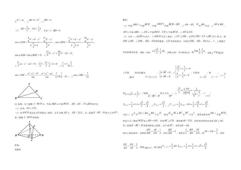 2021年高考真题数学（新课标Ⅰ）（解析版）_全国卷+地方卷_2.数学_1.数学高考真题试卷_2008-2020年_地方卷_山东高考数学08-22_A3版