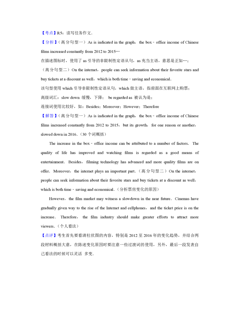 2017年江苏省高考英语试卷解析版_全国卷+地方卷_3.英语_1.英语高考真题试卷_2008-2020年_地方卷_江苏高考英语（题08-21，听力17-21）_A4word版_PDF版（赠送）