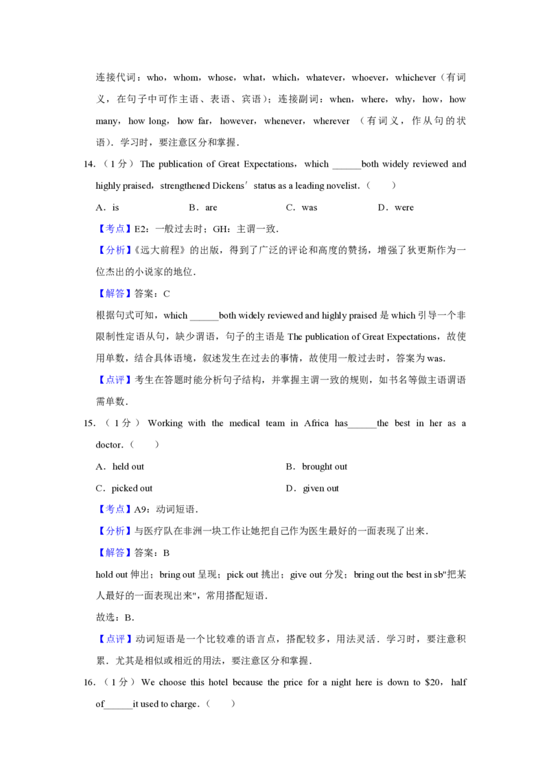 2017年江苏省高考英语试卷解析版_全国卷+地方卷_3.英语_1.英语高考真题试卷_2008-2020年_地方卷_江苏高考英语（题08-21，听力17-21）_A4word版_PDF版（赠送）