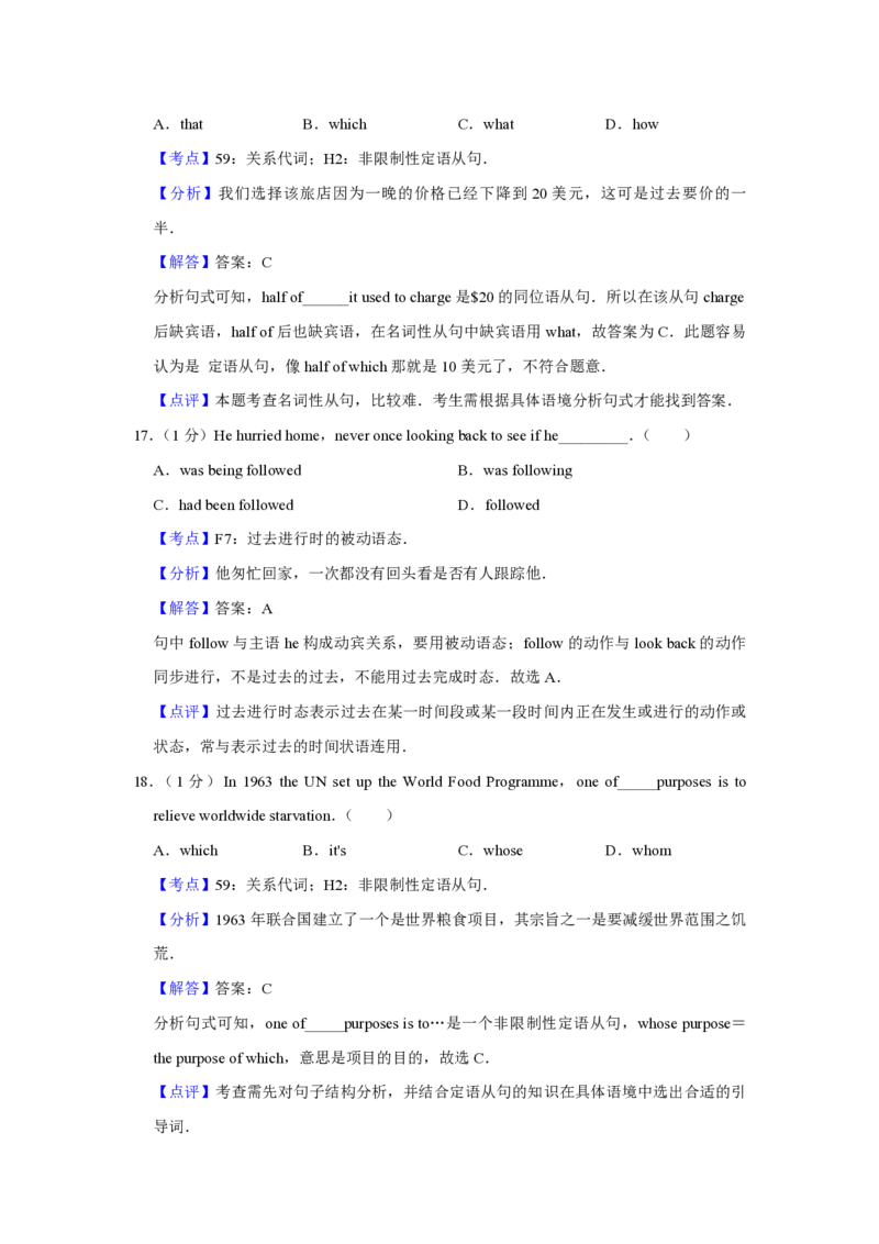 2017年江苏省高考英语试卷解析版_全国卷+地方卷_3.英语_1.英语高考真题试卷_2008-2020年_地方卷_江苏高考英语（题08-21，听力17-21）_A4word版_PDF版（赠送）
