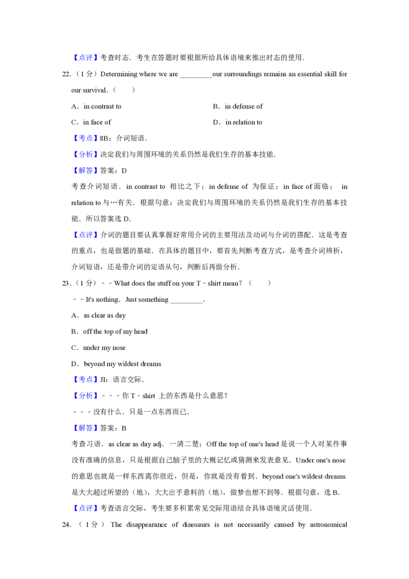2017年江苏省高考英语试卷解析版_全国卷+地方卷_3.英语_1.英语高考真题试卷_2008-2020年_地方卷_江苏高考英语（题08-21，听力17-21）_A4word版_PDF版（赠送）