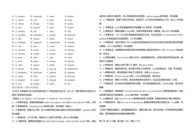 2017年高考英语试卷（新课标Ⅰ）（解析版）_全国卷+地方卷_3.英语_1.英语高考真题试卷_2008-2020年_全国卷_全国统一高考英语（新课标I）题08-21，听力08-21_A3word版