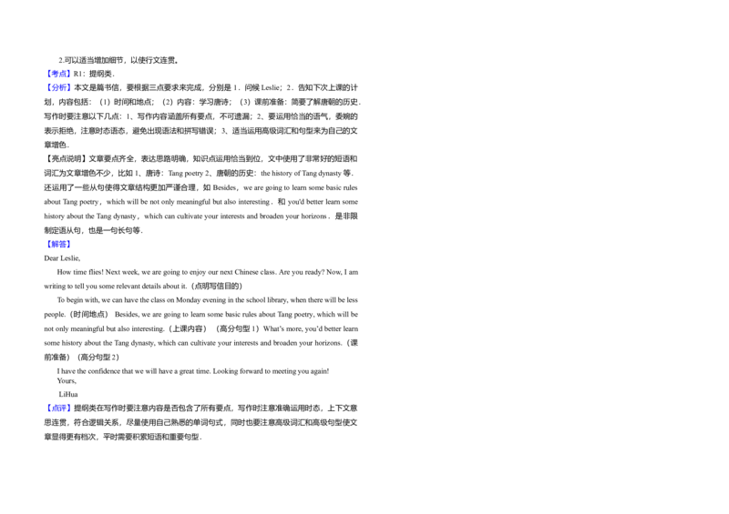 2017年高考英语试卷（新课标Ⅰ）（解析版）_全国卷+地方卷_3.英语_1.英语高考真题试卷_2008-2020年_全国卷_全国统一高考英语（新课标I）题08-21，听力08-21_A3word版