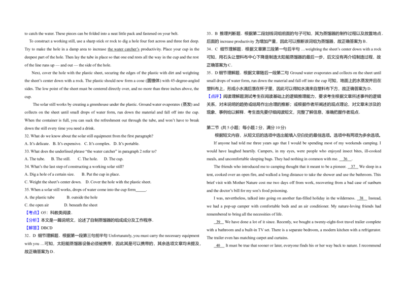 2017年高考英语试卷（新课标Ⅰ）（解析版）_全国卷+地方卷_3.英语_1.英语高考真题试卷_2008-2020年_全国卷_全国统一高考英语（新课标I）题08-21，听力08-21_A3word版