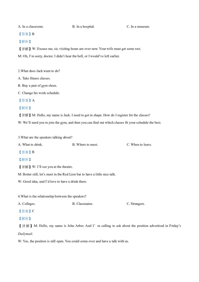 2019年浙江省高考英语6月（解析版）_全国卷+地方卷_3.英语_1.英语高考真题试卷_2008-2020年_地方卷_浙江高考英语（题08-21，听力17-19）_A4word版