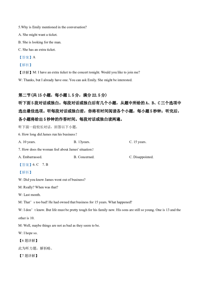 2019年浙江省高考英语6月（解析版）_全国卷+地方卷_3.英语_1.英语高考真题试卷_2008-2020年_地方卷_浙江高考英语（题08-21，听力17-19）_A4word版