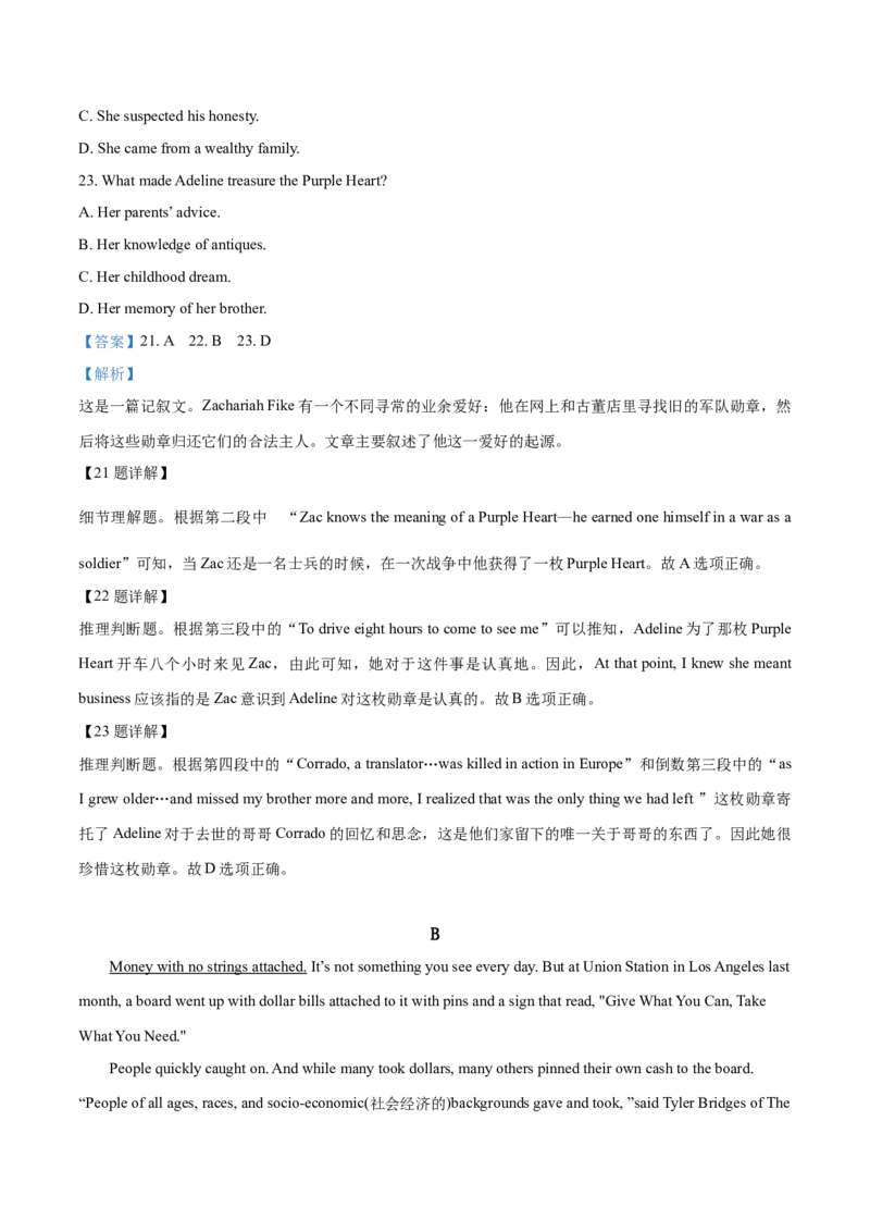 2019年浙江省高考英语6月（解析版）_全国卷+地方卷_3.英语_1.英语高考真题试卷_2008-2020年_地方卷_浙江高考英语（题08-21，听力17-19）_A4word版