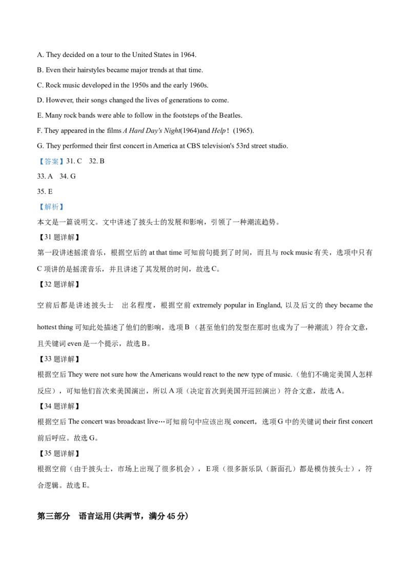 2019年浙江省高考英语6月（解析版）_全国卷+地方卷_3.英语_1.英语高考真题试卷_2008-2020年_地方卷_浙江高考英语（题08-21，听力17-19）_A4word版