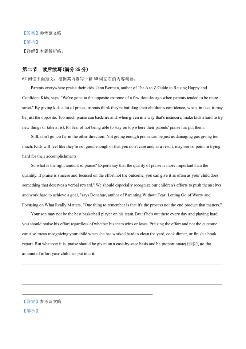 2019年浙江省高考英语6月（解析版）_全国卷+地方卷_3.英语_1.英语高考真题试卷_2008-2020年_地方卷_浙江高考英语（题08-21，听力17-19）_A4word版