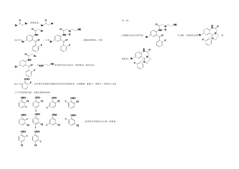 2021年全国统一高考化学试卷（新课标Ⅰ）（解析版）_全国卷+地方卷_5.化学_1.化学高考真题试卷_2008-2020年_全国卷_全国统一高考化学（新课标ⅰ）2008-2021_A3word版_PDF版（赠送）