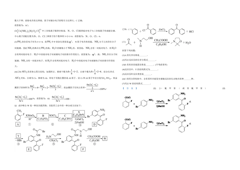 2021年全国统一高考化学试卷（新课标Ⅰ）（解析版）_全国卷+地方卷_5.化学_1.化学高考真题试卷_2008-2020年_全国卷_全国统一高考化学（新课标ⅰ）2008-2021_A3word版_PDF版（赠送）