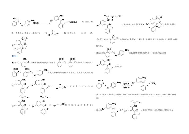 2021年全国统一高考化学试卷（新课标Ⅰ）（解析版）_全国卷+地方卷_5.化学_1.化学高考真题试卷_2008-2020年_全国卷_全国统一高考化学（新课标ⅰ）2008-2021_A3word版_PDF版（赠送）