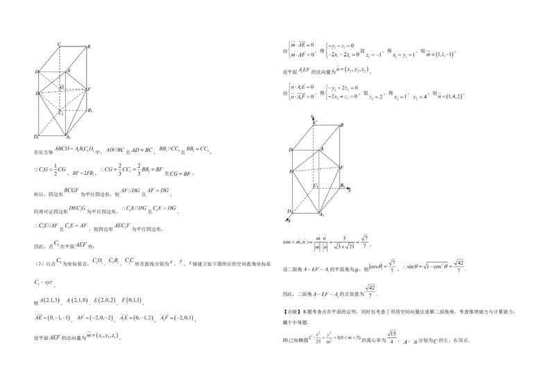 2020年全国统一高考数学试卷（理科）（新课标Ⅲ）（解析版）_全国卷+地方卷_2.数学_1.数学高考真题试卷_2008-2020年_地方卷_云南高考数学16-22_全国统一高考数学（理科）（新课标ⅲ）