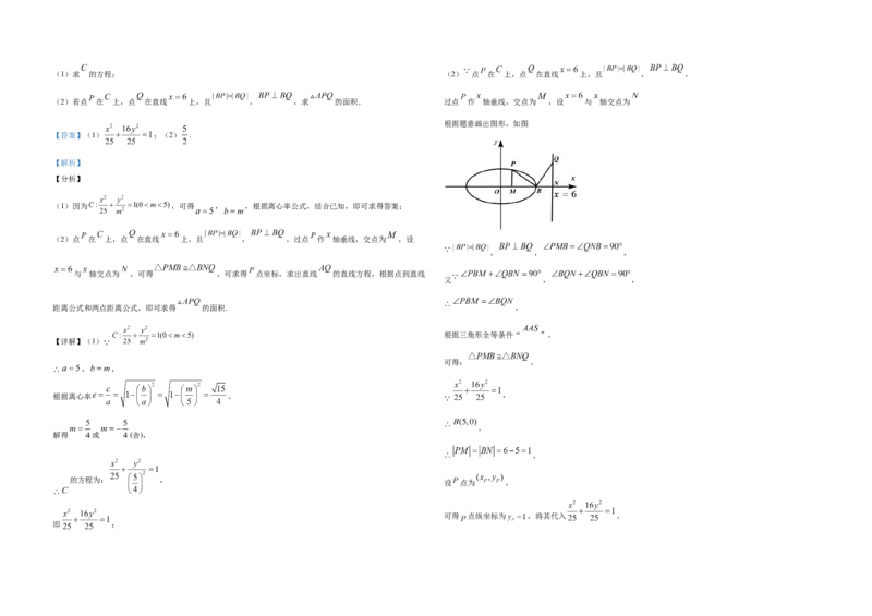 2020年全国统一高考数学试卷（理科）（新课标Ⅲ）（解析版）_全国卷+地方卷_2.数学_1.数学高考真题试卷_2008-2020年_地方卷_云南高考数学16-22_全国统一高考数学（理科）（新课标ⅲ）