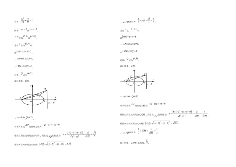 2020年全国统一高考数学试卷（理科）（新课标Ⅲ）（解析版）_全国卷+地方卷_2.数学_1.数学高考真题试卷_2008-2020年_地方卷_云南高考数学16-22_全国统一高考数学（理科）（新课标ⅲ）