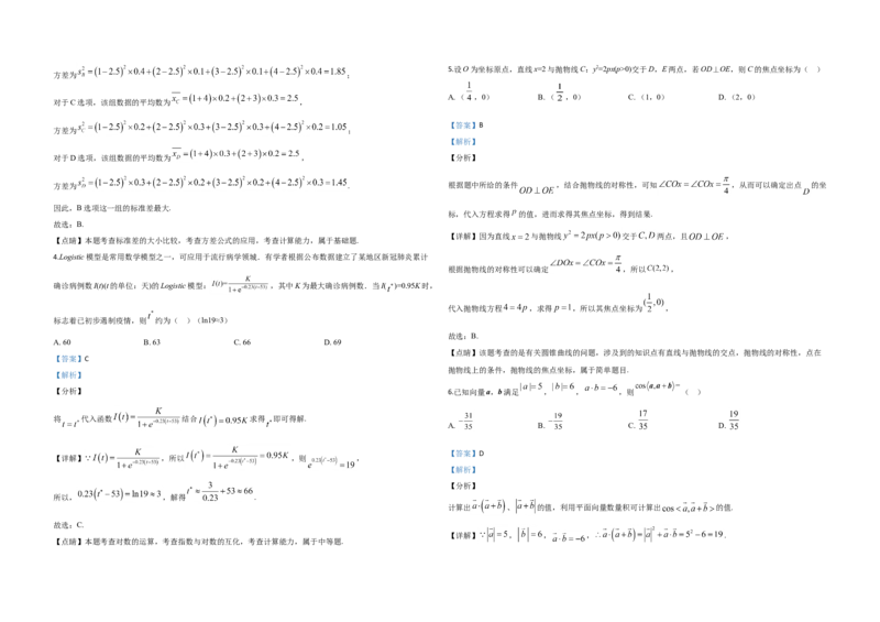 2020年全国统一高考数学试卷（理科）（新课标Ⅲ）（解析版）_全国卷+地方卷_2.数学_1.数学高考真题试卷_2008-2020年_地方卷_云南高考数学16-22_全国统一高考数学（理科）（新课标ⅲ）