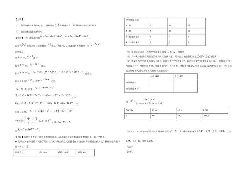 2020年全国统一高考数学试卷（理科）（新课标Ⅲ）（解析版）_全国卷+地方卷_2.数学_1.数学高考真题试卷_2008-2020年_地方卷_云南高考数学16-22_全国统一高考数学（理科）（新课标ⅲ）