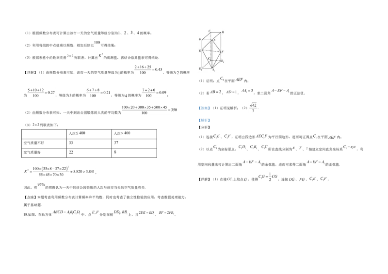 2020年全国统一高考数学试卷（理科）（新课标Ⅲ）（解析版）_全国卷+地方卷_2.数学_1.数学高考真题试卷_2008-2020年_地方卷_云南高考数学16-22_全国统一高考数学（理科）（新课标ⅲ）