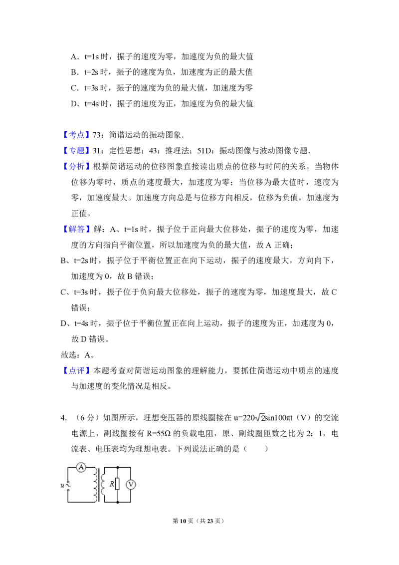 2017年北京市高考物理试卷（解析版）_全国卷+地方卷_4.物理_1.物理高考真题试卷_2008-2020年_地方卷_北京高考物理08-21_A4word版_PDF版（赠送）