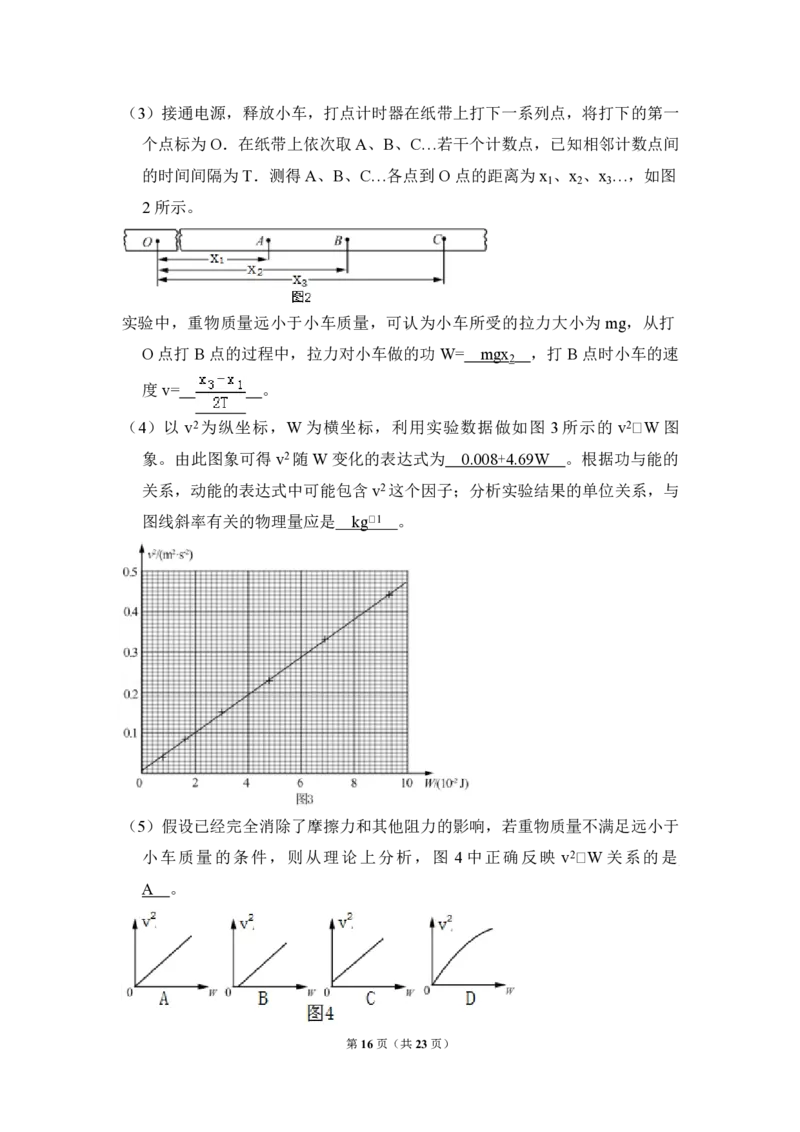2017年北京市高考物理试卷（解析版）_全国卷+地方卷_4.物理_1.物理高考真题试卷_2008-2020年_地方卷_北京高考物理08-21_A4word版_PDF版（赠送）