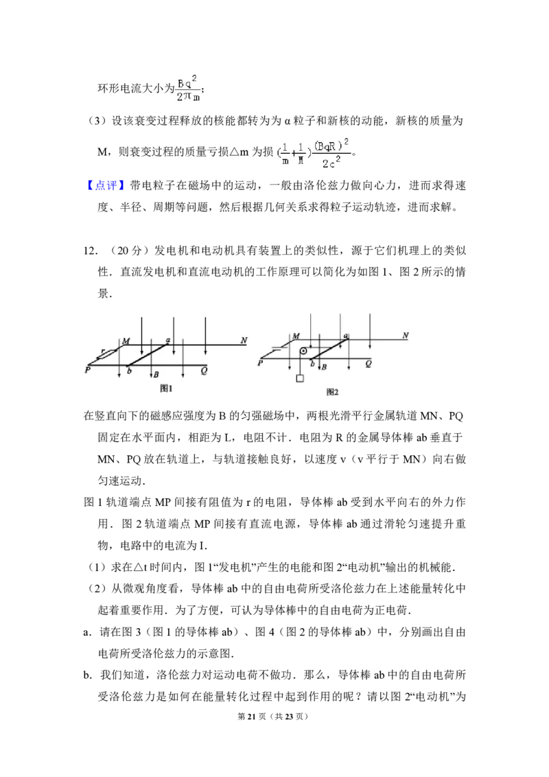 2017年北京市高考物理试卷（解析版）_全国卷+地方卷_4.物理_1.物理高考真题试卷_2008-2020年_地方卷_北京高考物理08-21_A4word版_PDF版（赠送）