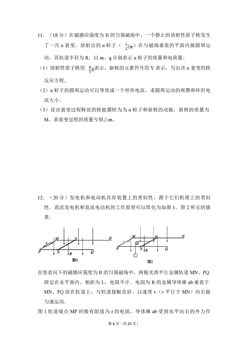 2017年北京市高考物理试卷（解析版）_全国卷+地方卷_4.物理_1.物理高考真题试卷_2008-2020年_地方卷_北京高考物理08-21_A4word版_PDF版（赠送）