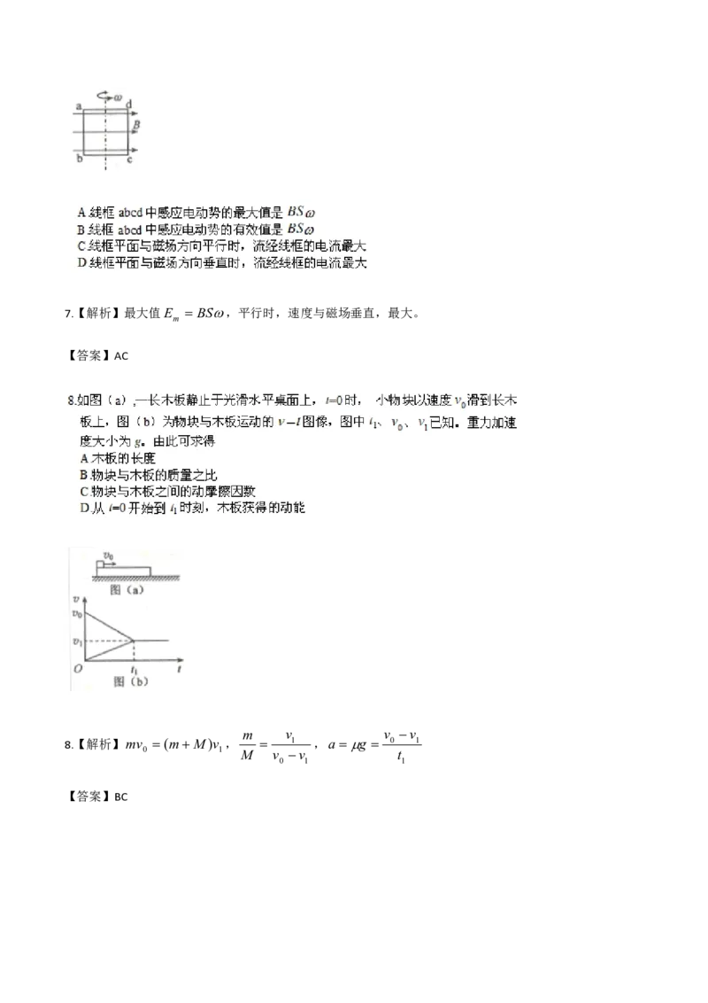 2018年海南高考物理试题及答案_全国卷+地方卷_4.物理_1.物理高考真题试卷_2008-2020年_地方卷_海南高考物理08-20_A4word版_PDF版（赠送）