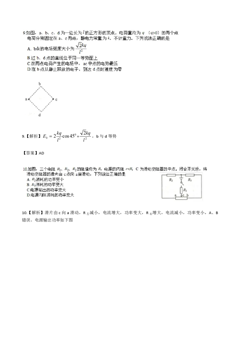 2018年海南高考物理试题及答案_全国卷+地方卷_4.物理_1.物理高考真题试卷_2008-2020年_地方卷_海南高考物理08-20_A4word版_PDF版（赠送）